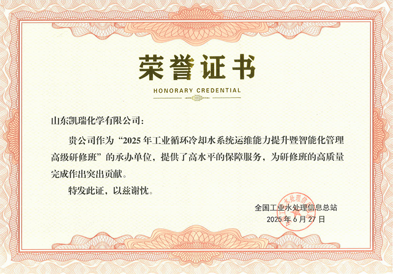 优秀承办商.png